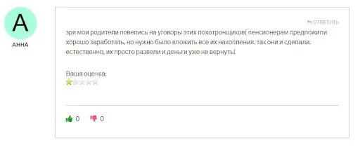 Релаенс Кепитал Маркетс Отзывы Релаенс Кепитал Маркетс Отзывы