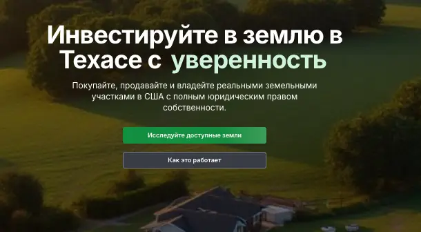 TerraFunded обзор информация о TerraFunded