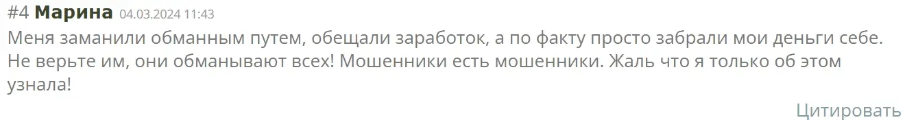 MidwinterLtd-otzyvy MidwinterLtd-отзывы