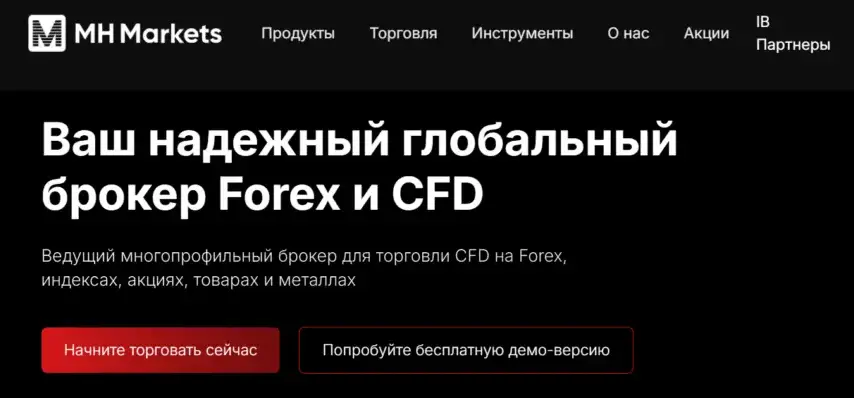 обзор брокера MH Markets