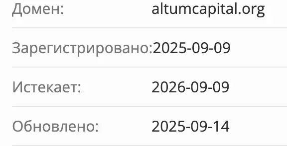 домен Altum Capital
