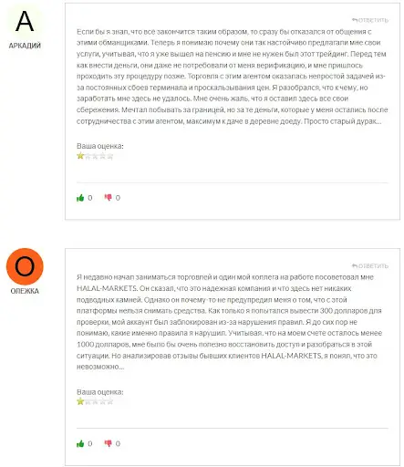 Отзывы HALAL-MARKETS Отзывы HALAL-MARKETS