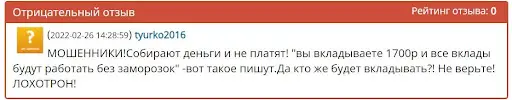 Инвест Коине Отзыв Инвест Коине Отзыв