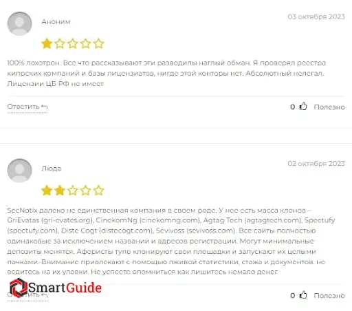 СКАМ secnotix.com СКАМ secnotix.com