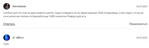 Отзывы о Coinnem&nbsp;, кидалово