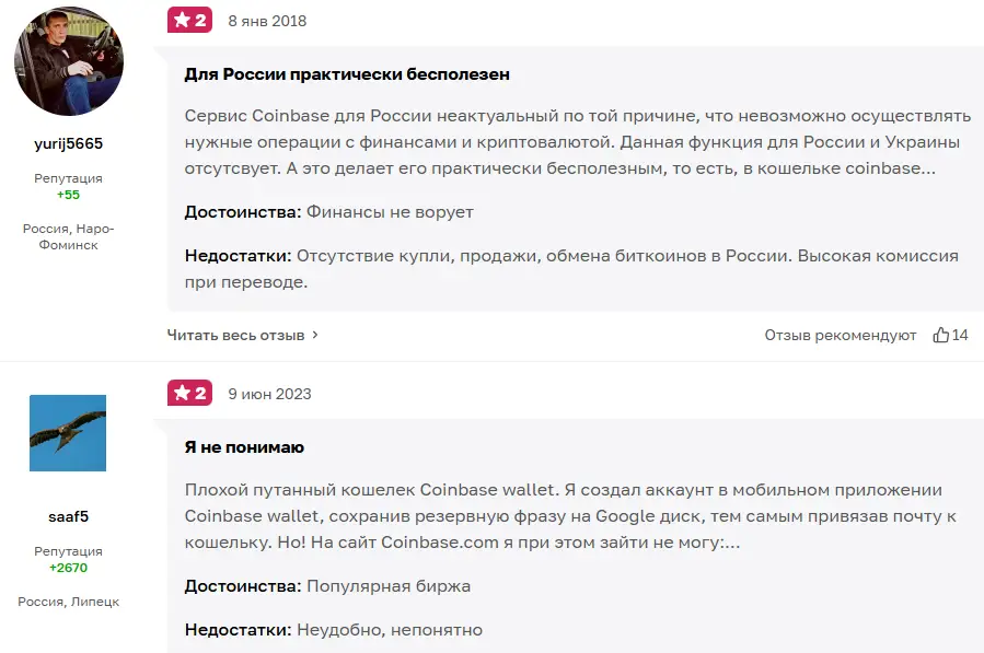 coinbase-wallet-otzyvy Coinbase Wallet отзывы