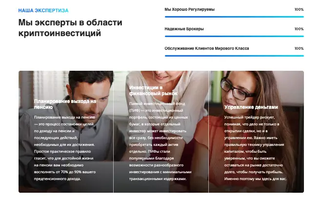 ввод и вывод Gain Financial Freedom