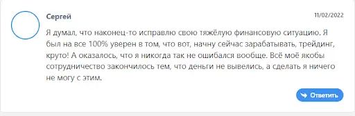 Разоблачение брокера Gold Invest Отзывы Разоблачение брокера Gold Invest Отзывы