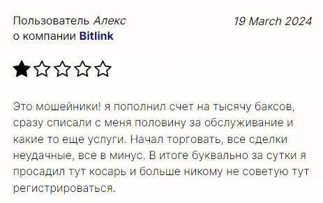 Отзывы Bitlink Отзывы Bitlink