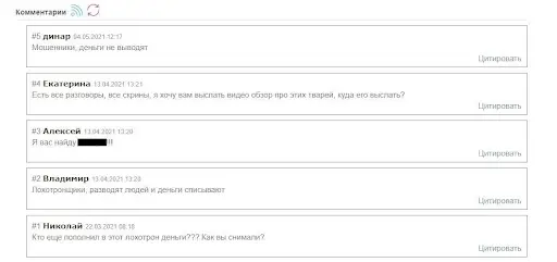 Мнение о МеросТМ Мнение о МеросТМ