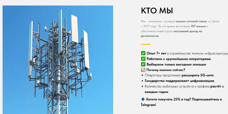 Tower Invest Tech информация обзор на Tower Invest Tech