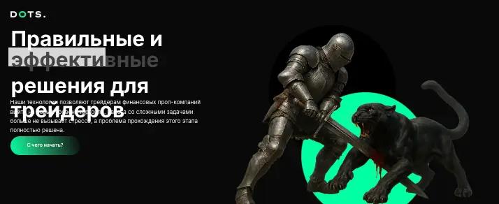 Dots Technologies обзор платформы инфо о платформе Dots Technologies