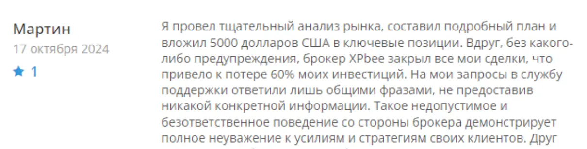 XPBee отзыв отзывы про XPBee Trading