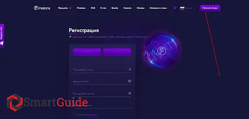 Как зарегистрироваться на finanns.com Как зарегистрироваться на finanns.com