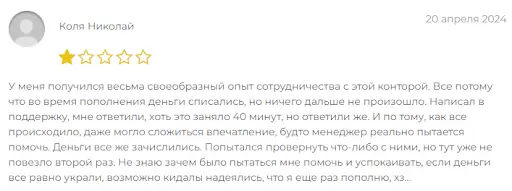 Развод Fundexx Развод Fundexx