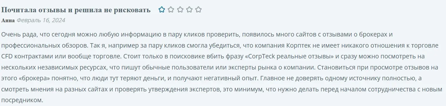corpteck-com-otzyvy corpteck.com отзывы