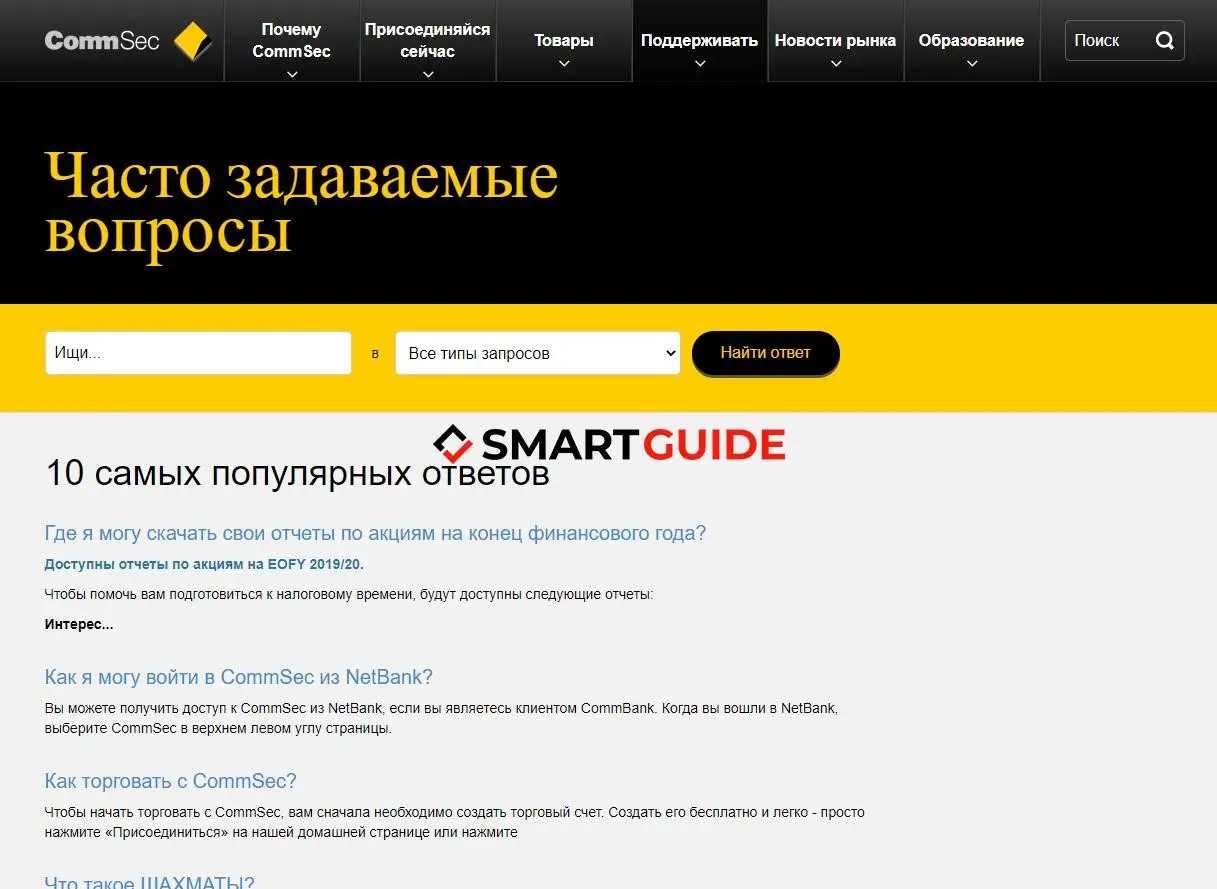 CommSec CommSec
