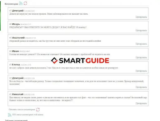 Мнение о лохотроне Rostex Global