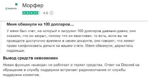 Morpher развод Morpher развод
