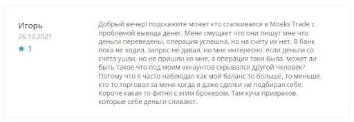 Развод Moeks Trade