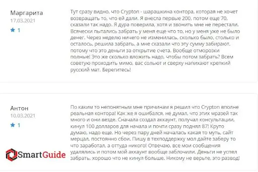Отзывы о Crypton VC Отзывы о Crypton VC