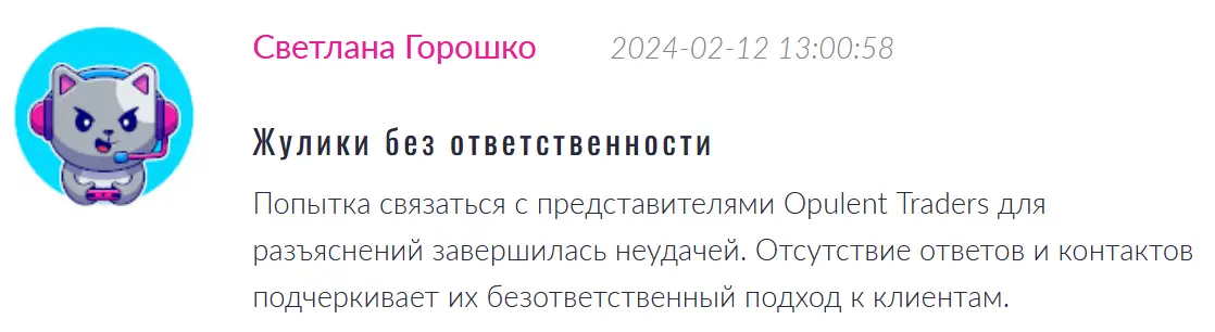 opulent-traders-negativnyy-otzyv Opulent Traders негативный отзыв