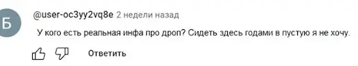 Тайм ТОН Экосистем отзывы Тайм ТОН Экосистем отзывы