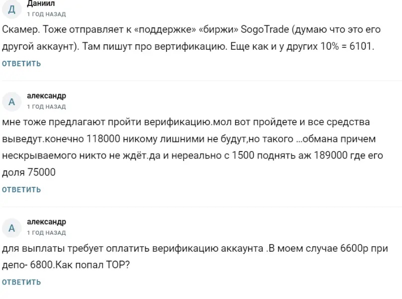 отзывы о Александр Карелин | Заработок