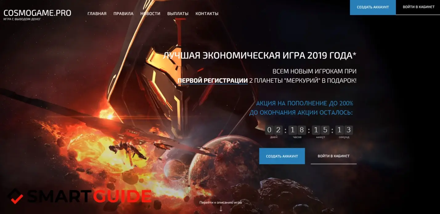 Отзывы Cosmogame Отзывы Cosmogame