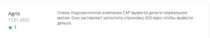 Отзыв о Capital Alliance Partners Отзыв о Capital Alliance Partners