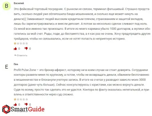 Брокер Profit Pulse Zone отзыв Брокер Profit Pulse Zone отзыв
