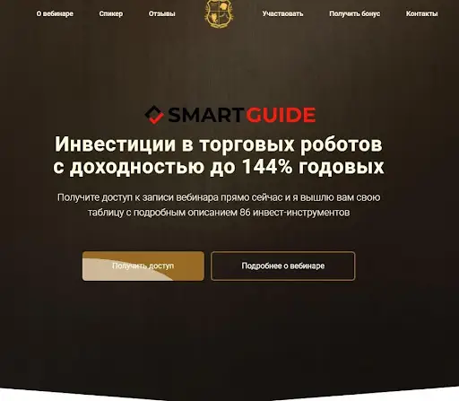Лохотрон POKIDKO INVEST Лохотрон POKIDKO INVEST