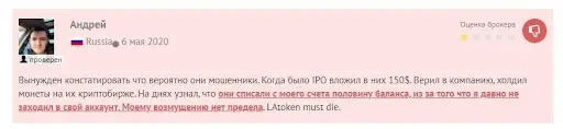 Латокен Обзор