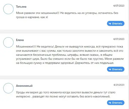 Отзывы Алгофорекс Отзывы Алгофорекс