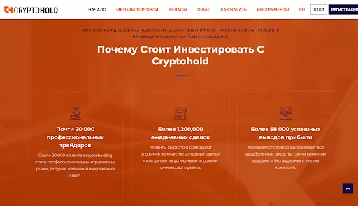 Обзор cryptohold.pro Обзор cryptohold.pro