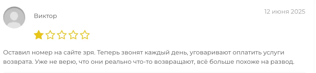 BackMyCapital отзыв клиента отзыв BackMyCapital