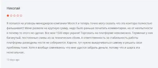 MOON-X отзывы MOON-X отзывы