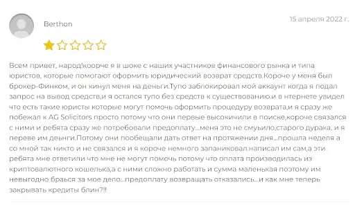 AG Solutions Отзывы AG Solutions Отзывы
