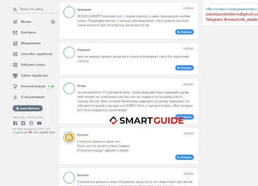 Отзывы, обзор Bifin Отзывы, обзор Bifin