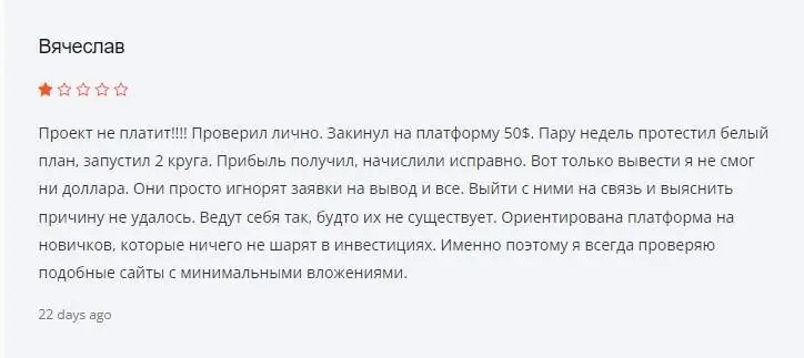 Отзыв stk-force.com Отзыв stk-force.com