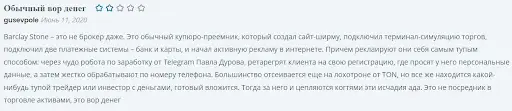 br-stone-negativnye-otzyvy BR Stone негативные отзывы