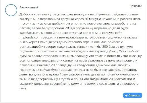 Отзывы о брокере MLP Funds Отзывы о брокере MLP Funds
