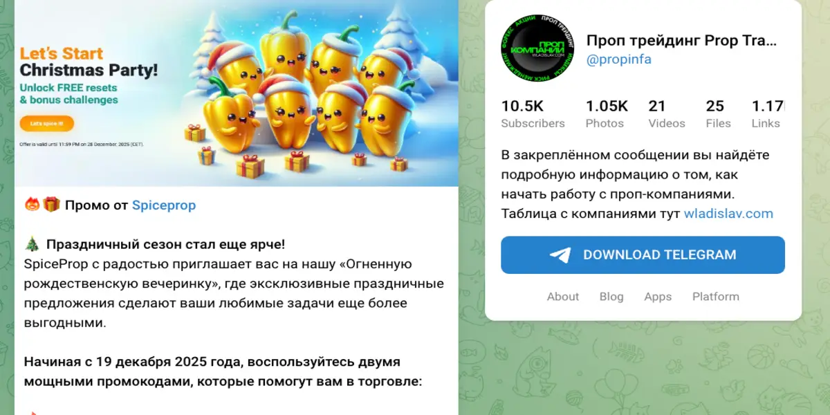 Prop Trading инфо о проекте обзор на Prop Trading