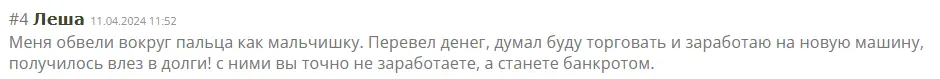 Womtion обманывает людей