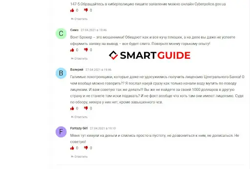 Развод Want Broker Развод Want Broker