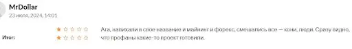 Отзывы о Fox Mining Fx, развод Отзывы о Fox Mining Fx, развод