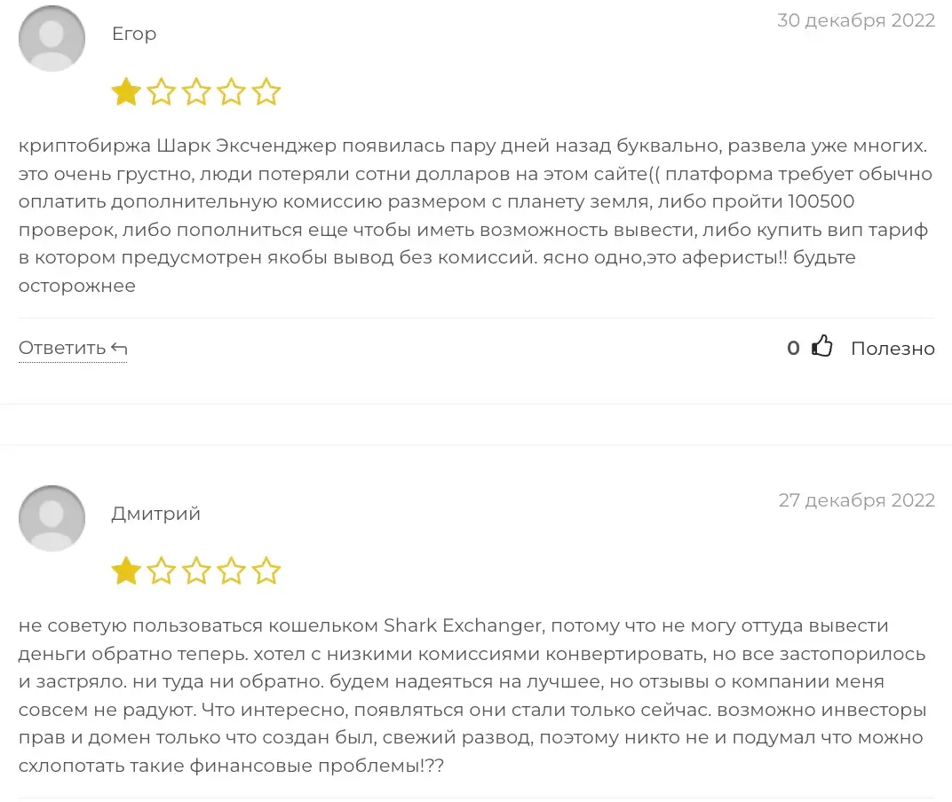 Sharks.Exchange отзывы клиентов Sharks.Exchange отзывы людей