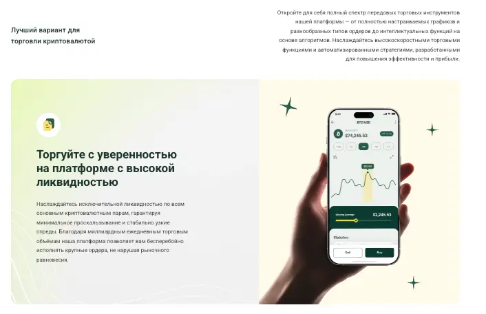 информация о CoinAleo