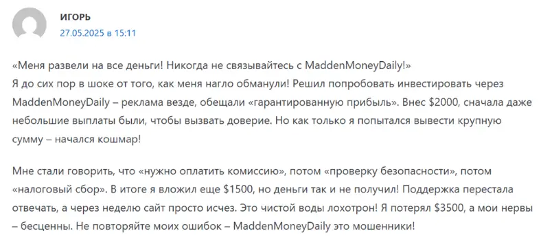 MaddenMoneyDaily отзыв отзыв клиента MaddenMoneyDaily
