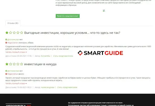 ProFF-traders Кидалы ProFF-traders Кидалы